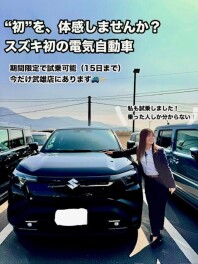 【期間限定】スズキ初の電気自動車が武雄店に登場しました！